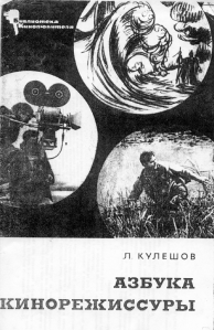 kuleshov-directing